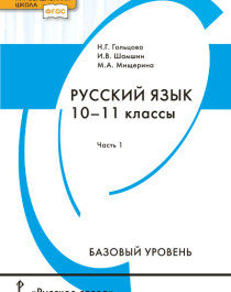 Русский  язык в 2-х частях.